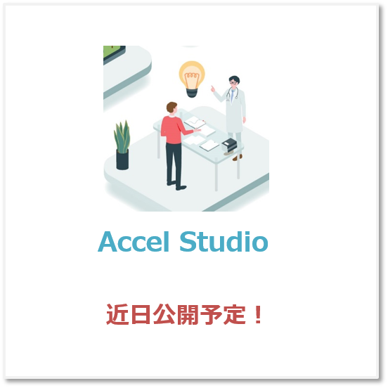 Accel Studio