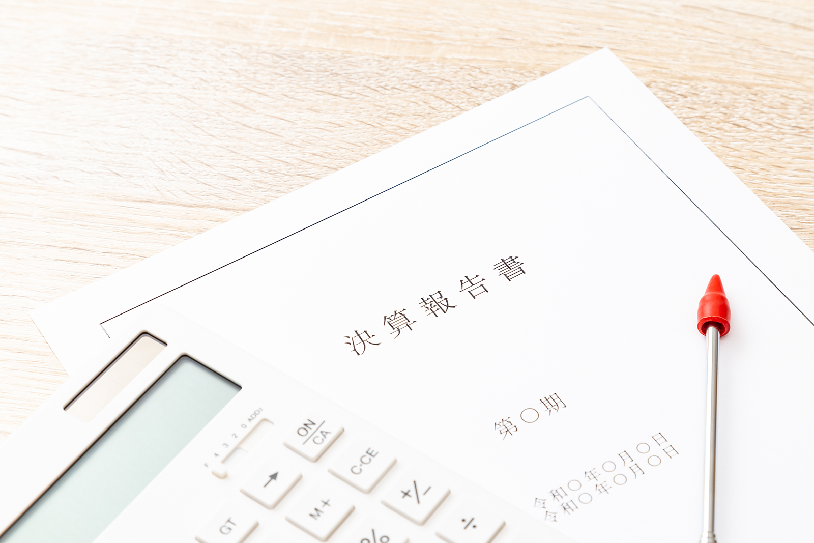 Biz∫の会計業務領域の特徴